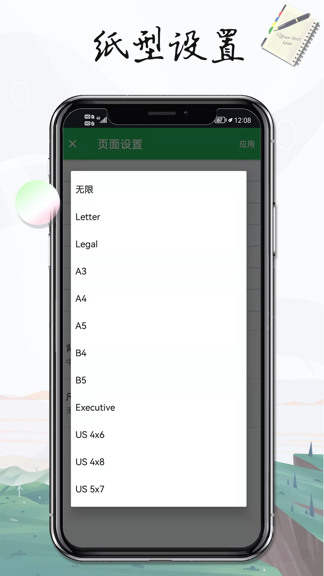 记事本手记截图4