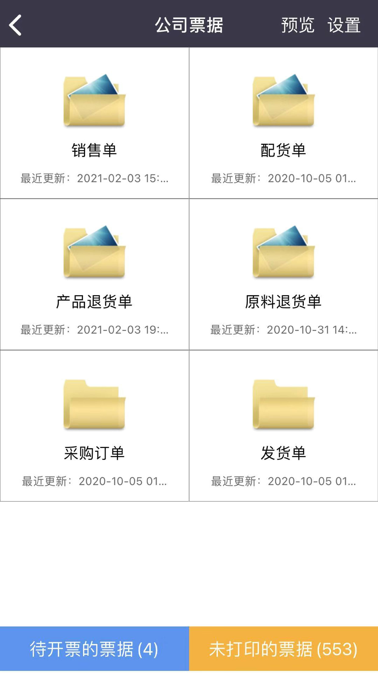 蕾丝秘截图7