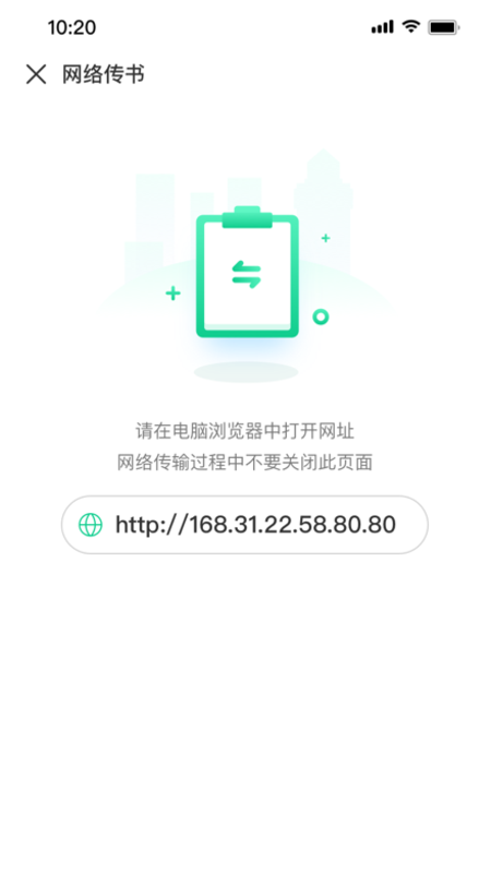 妙招阅读器截图7