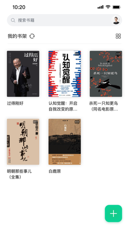 妙招阅读器截图7