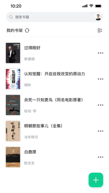 妙招阅读器截图7