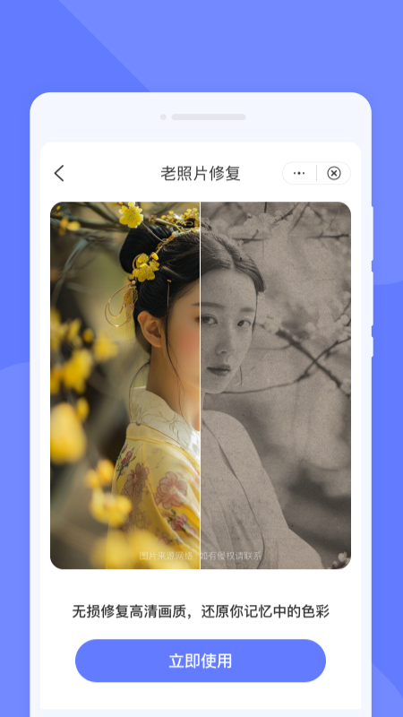 遇彩相机截图7