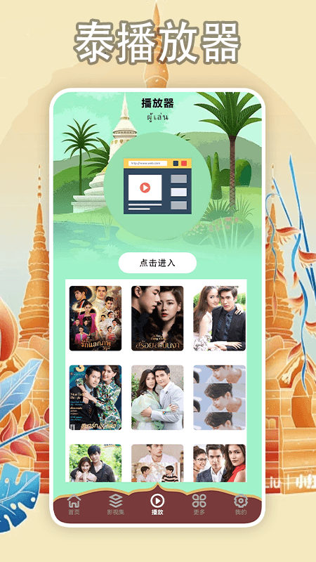 97泰剧截图7