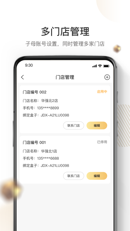 机大侠回收商版截图7