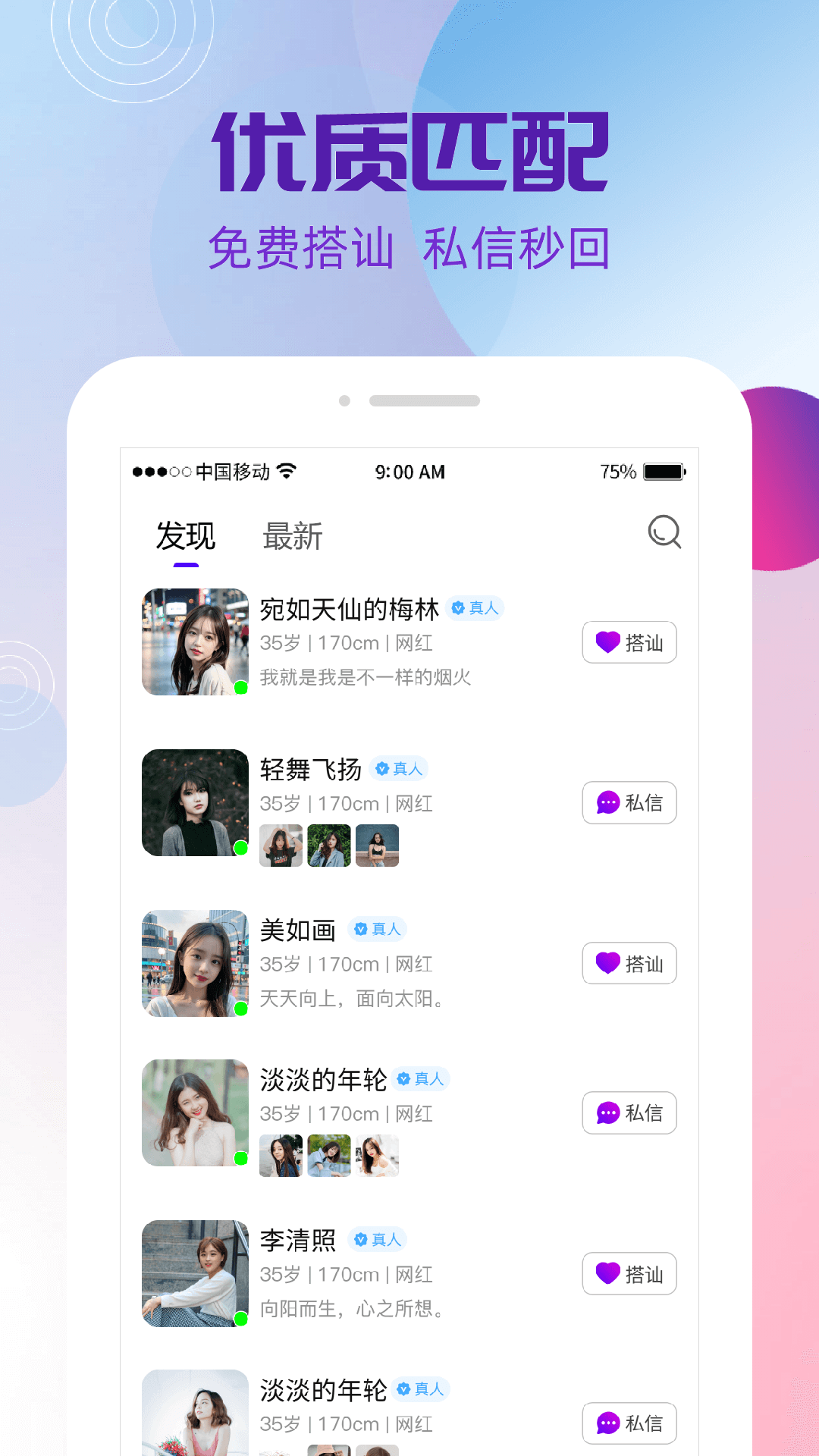夜盼截图1