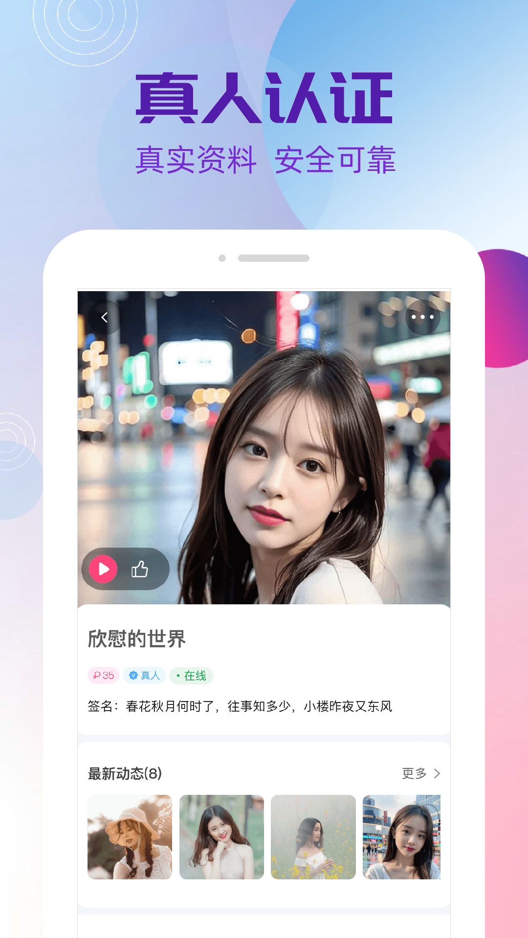 夜盼截图3