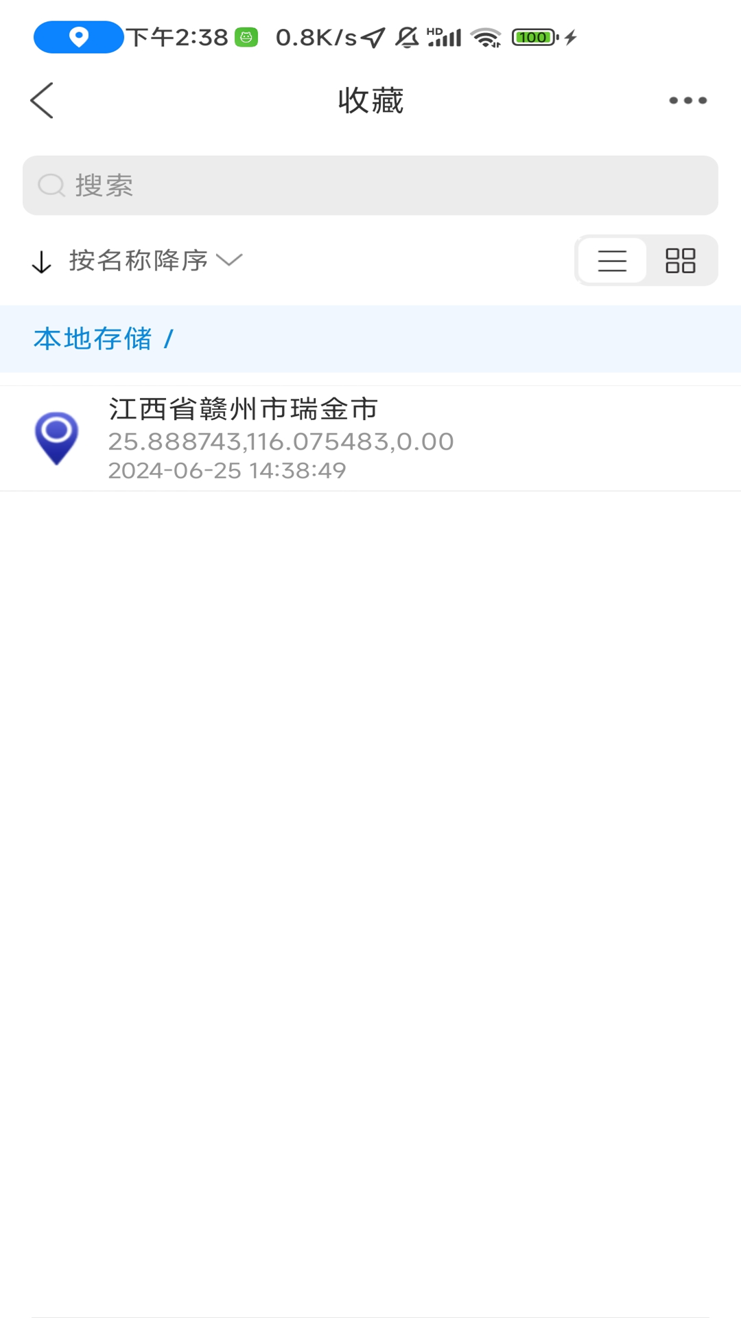 小狼星球截图7