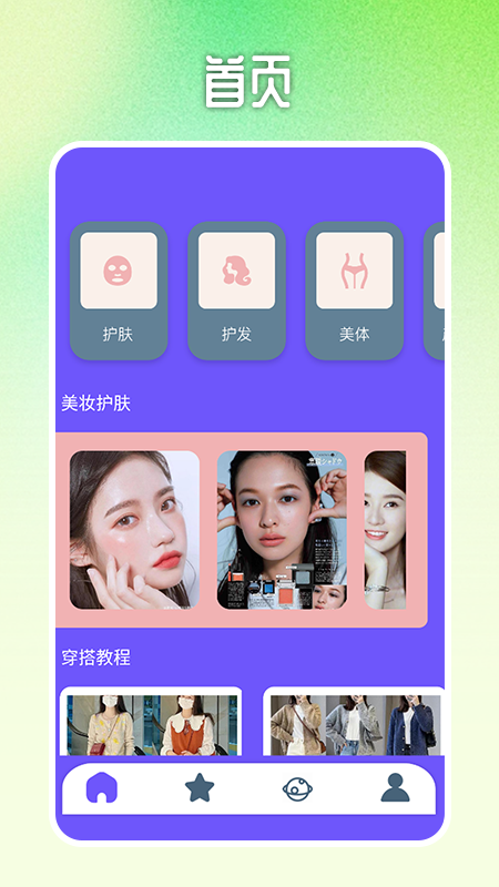 喜弟截图1
