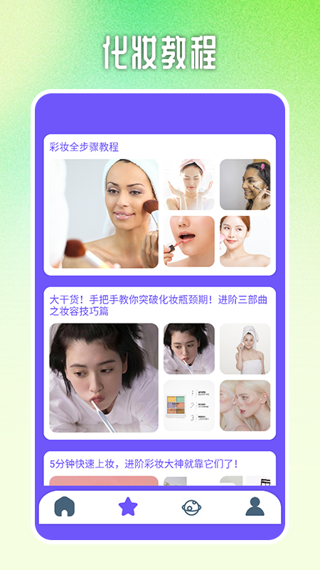喜弟截图2
