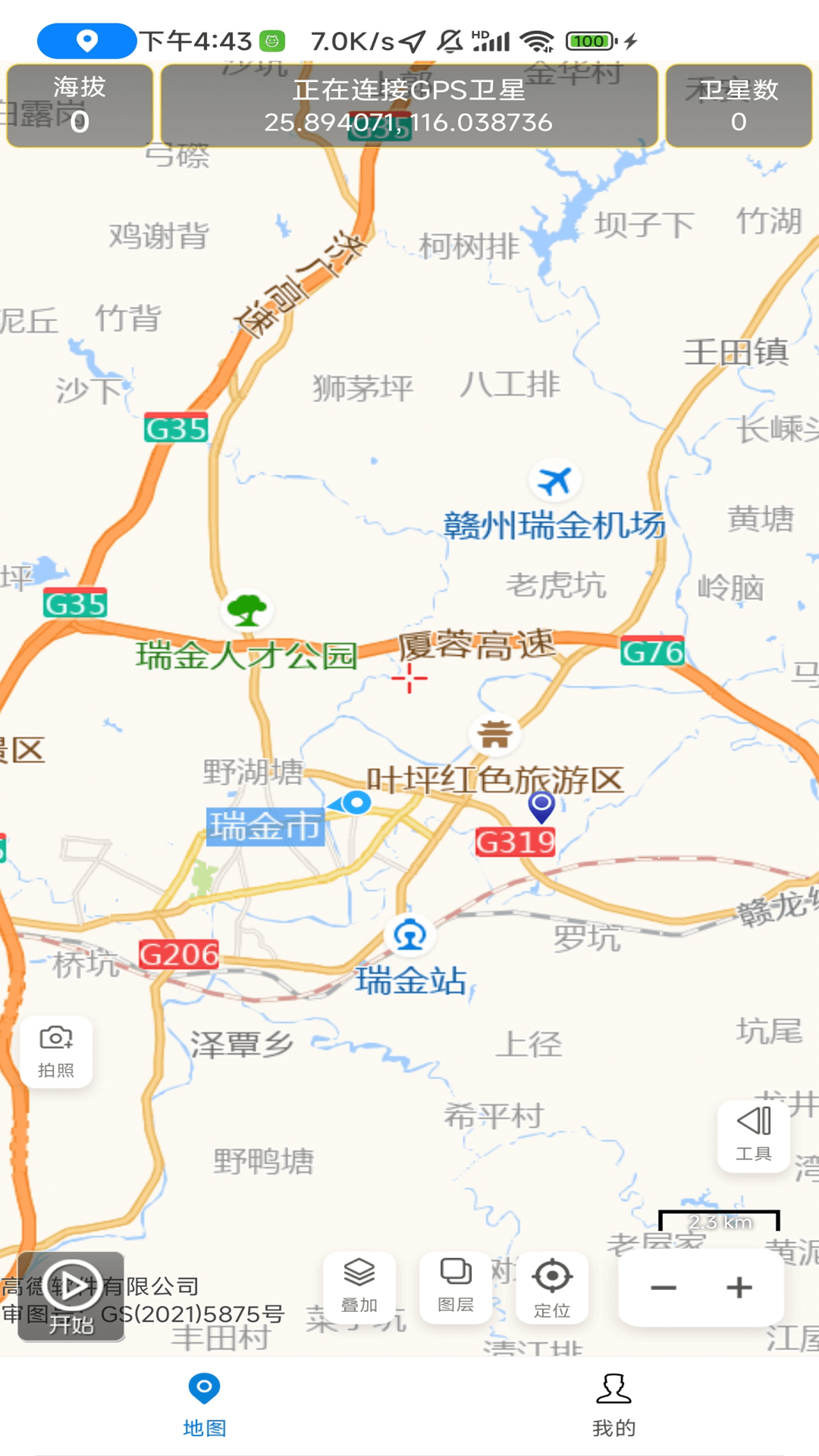 小狼星球截图7
