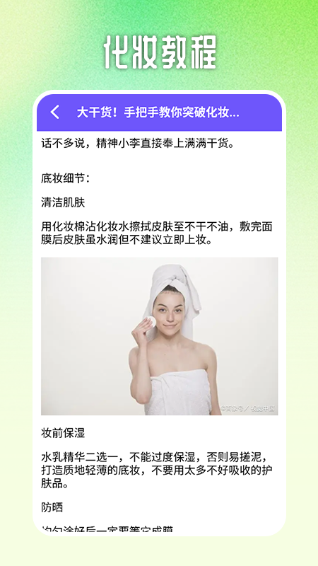 喜弟截图4