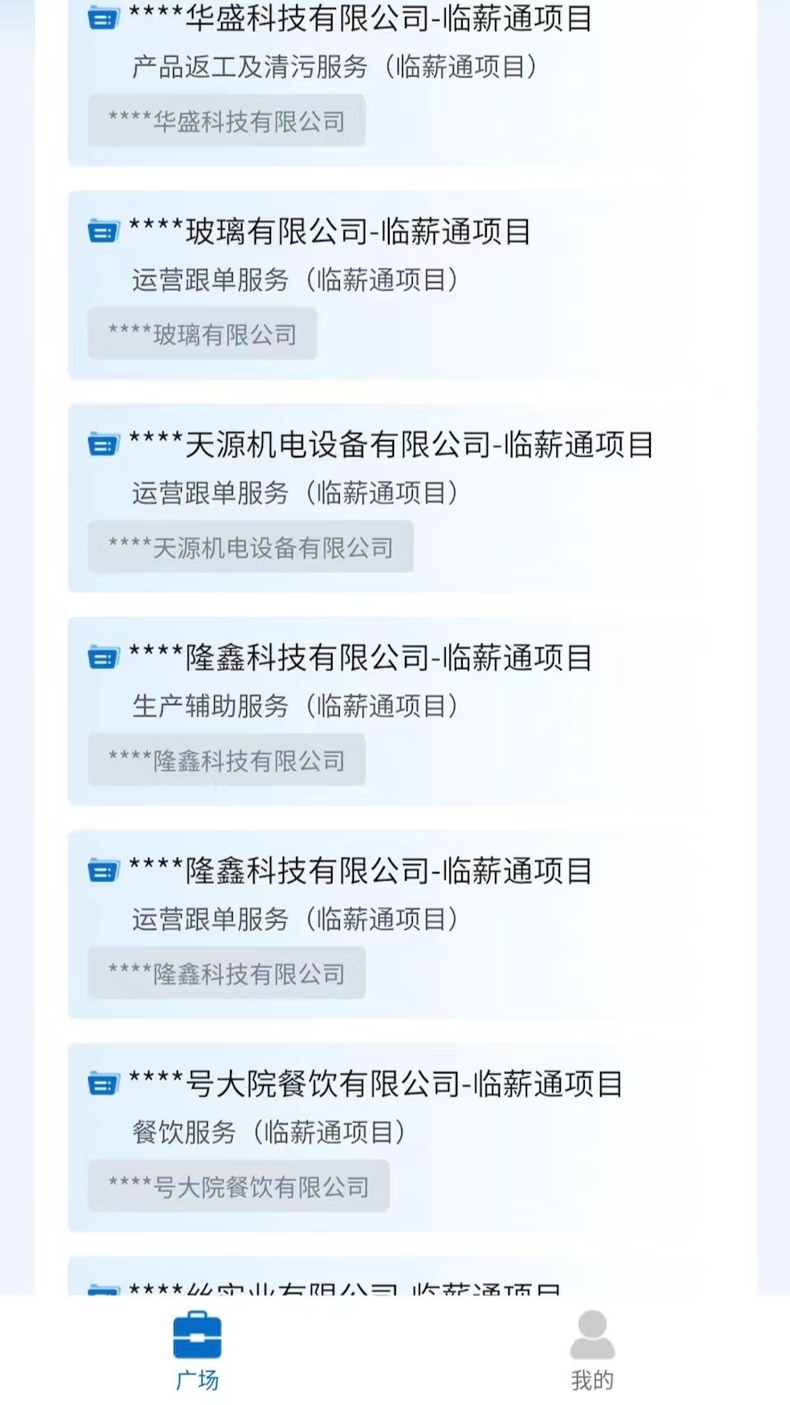 临薪通截图7