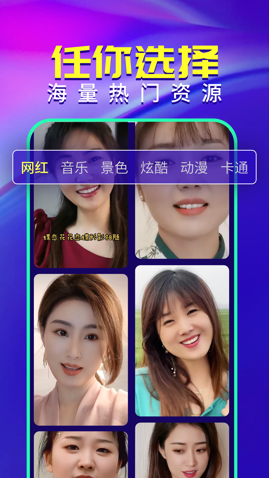 视频铃声来电秀截图7
