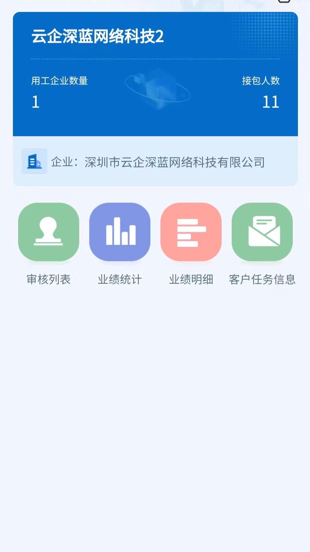 临薪通截图7