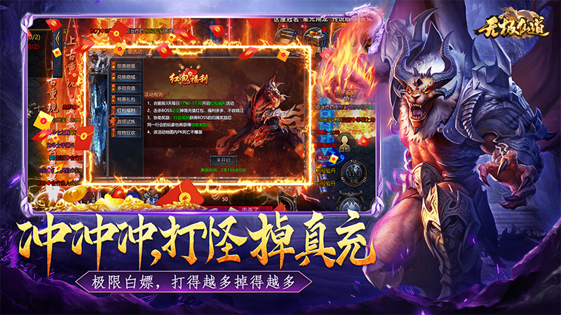 无极仙道截图5