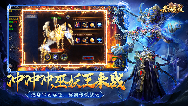 无极仙道截图3