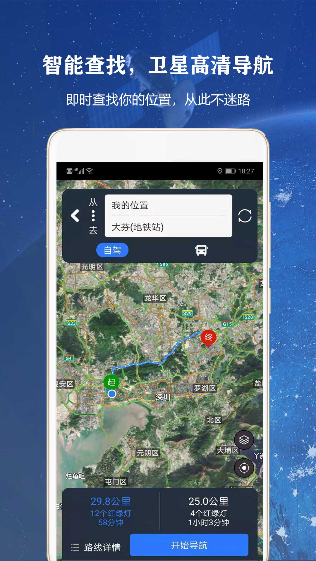 全球高清街景截图7