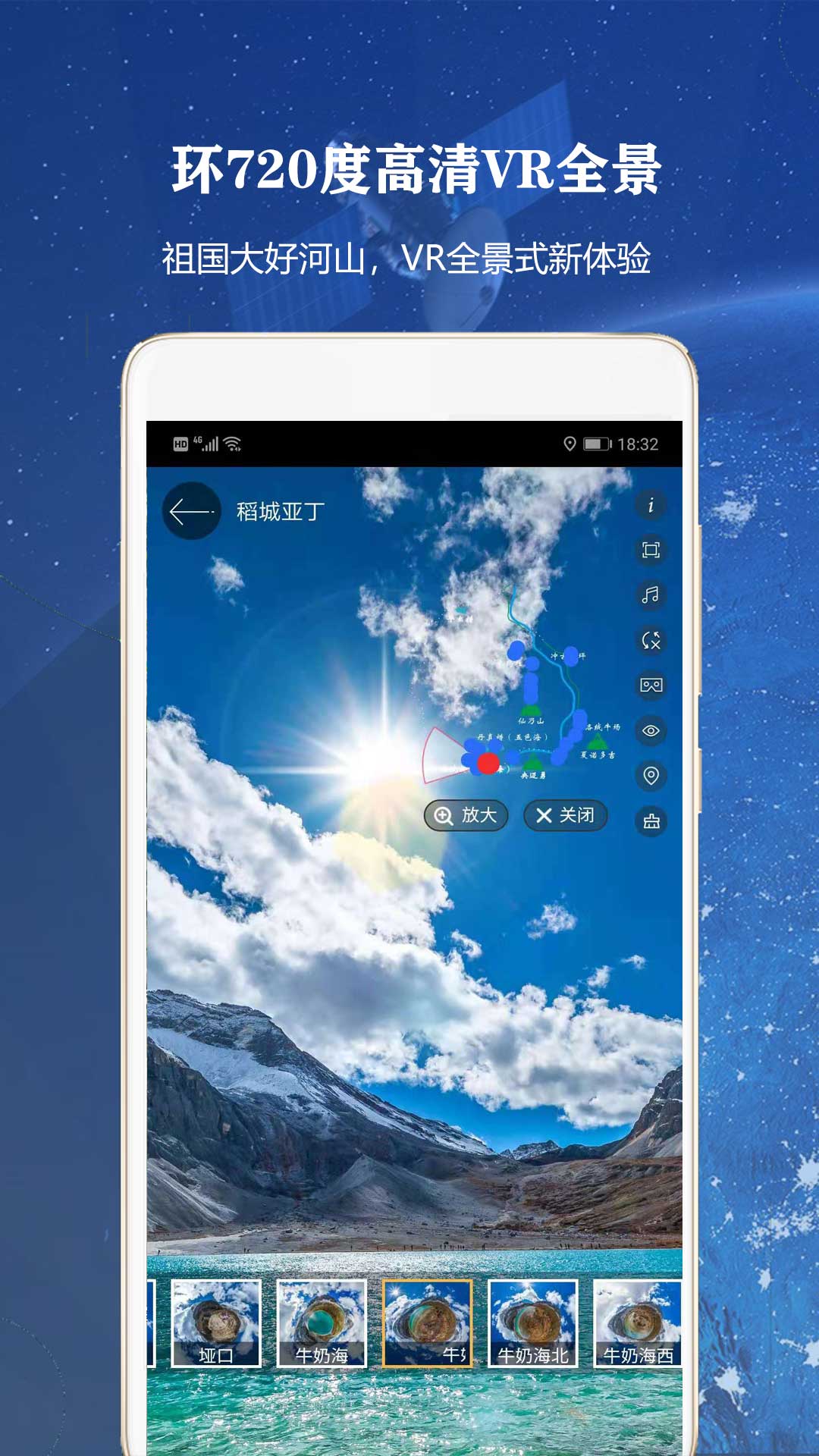 全球高清街景截图7