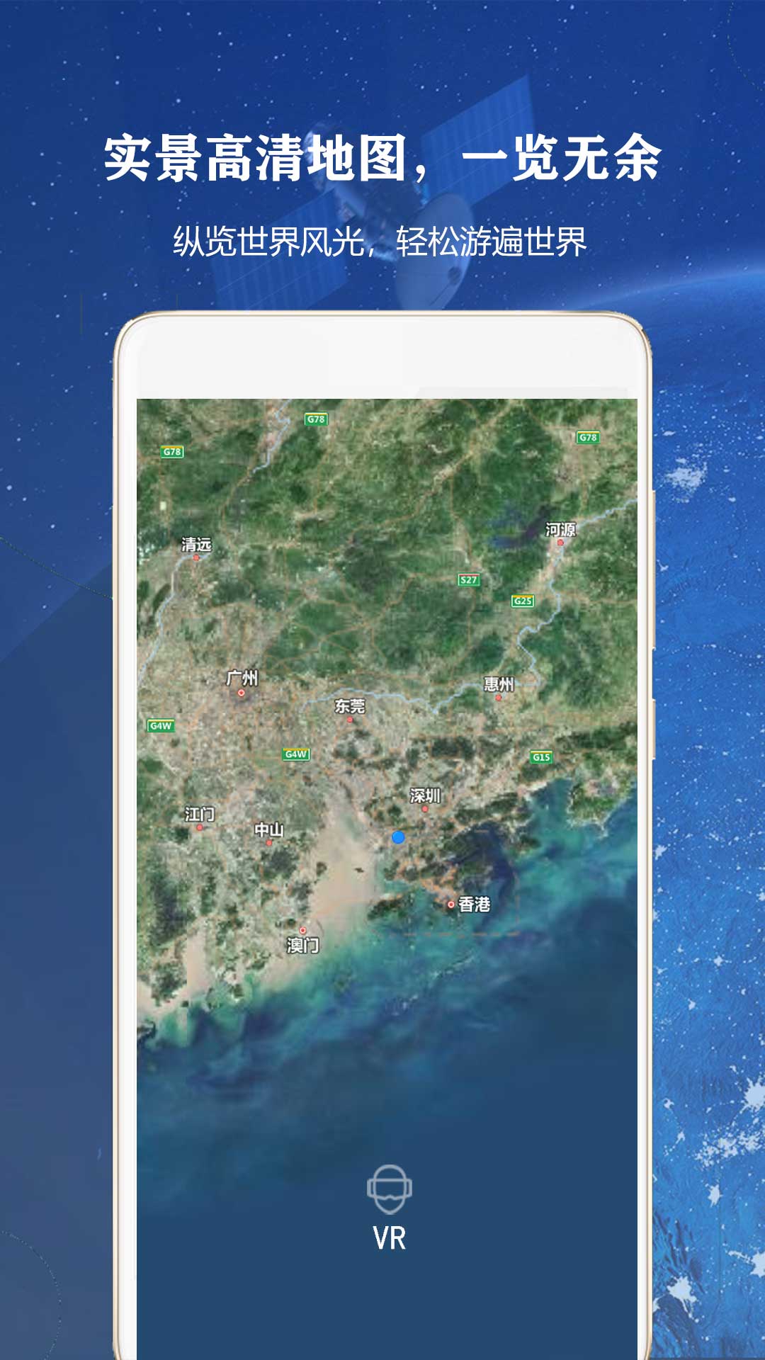 全球高清街景截图7