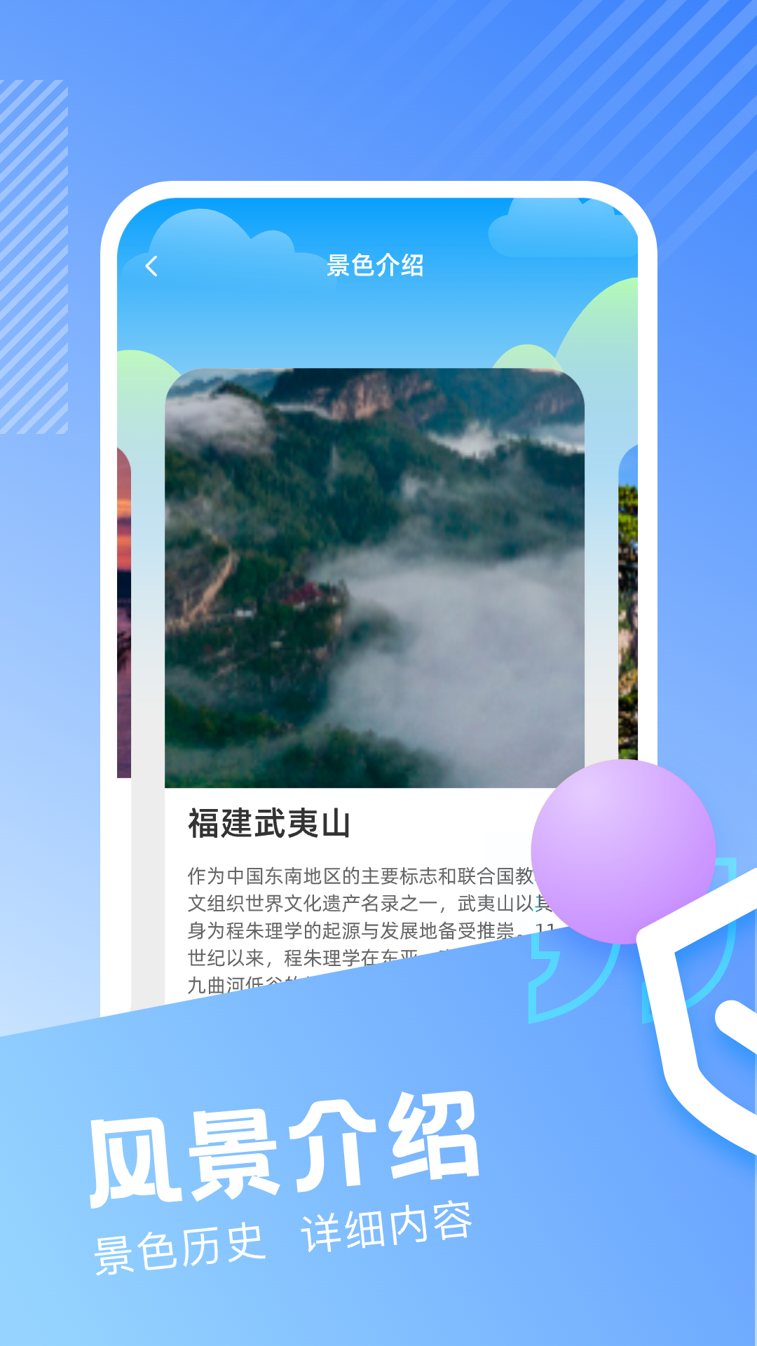 疯狂旅游达人截图7