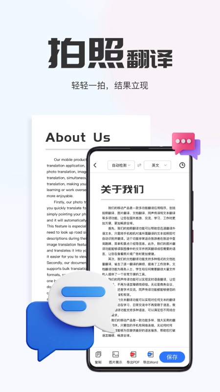 ai翻译通截图1