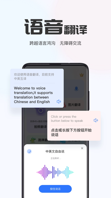 ai翻译通截图3