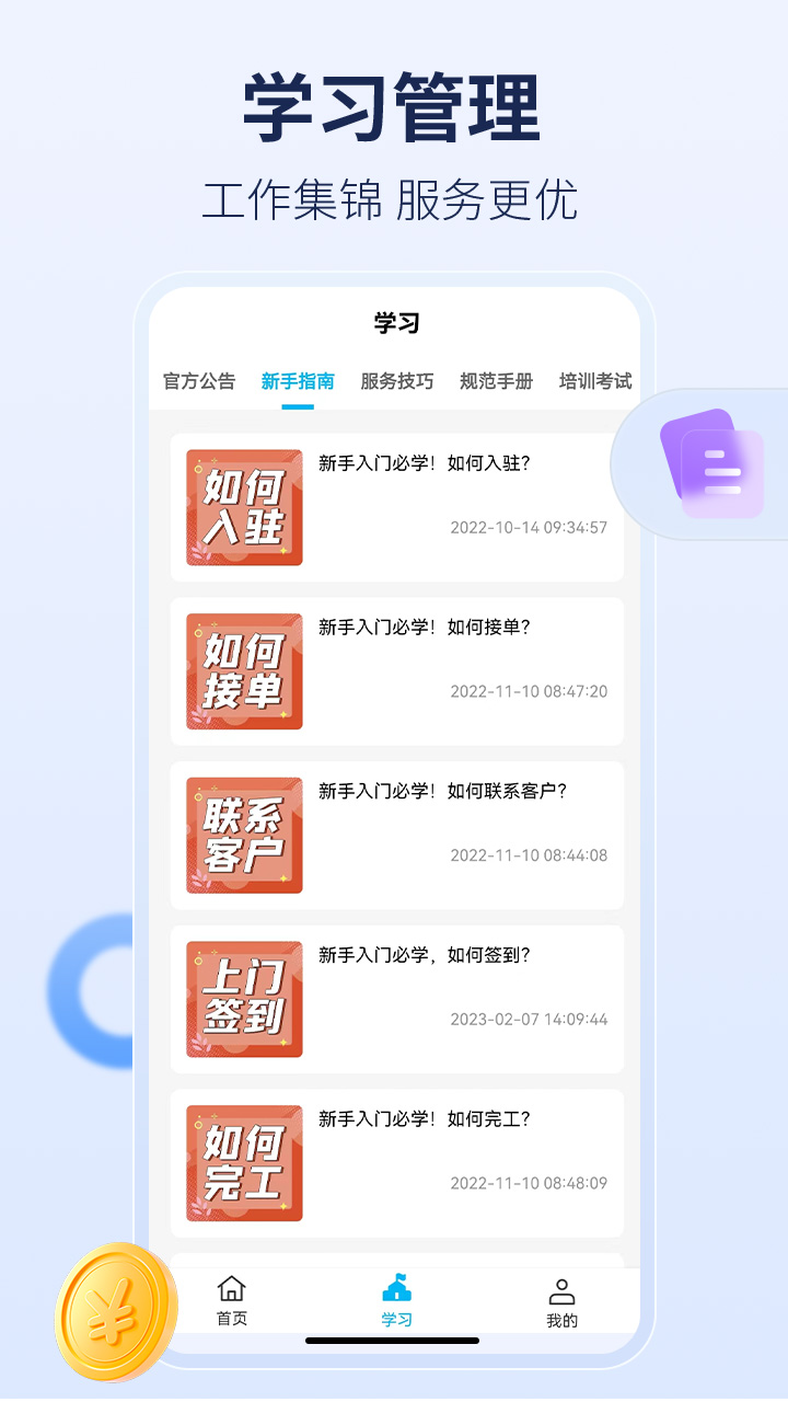 周周家服截图7