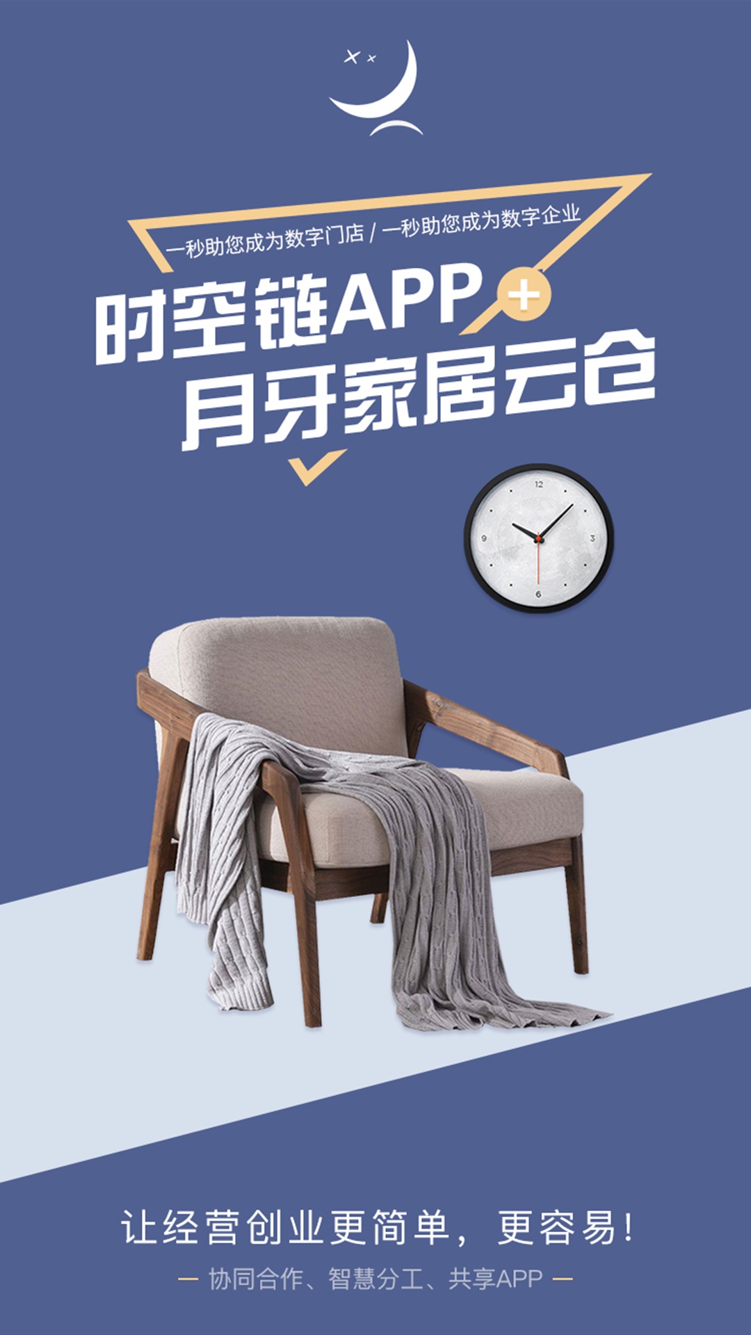 月牙云仓截图7