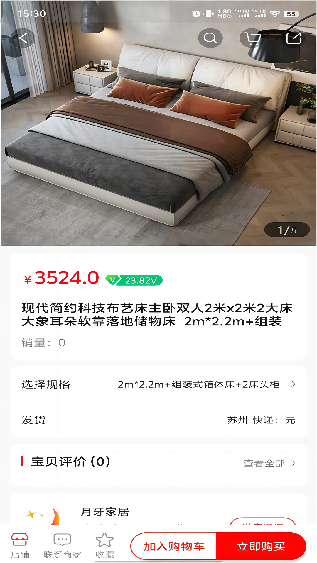 月牙云仓截图7