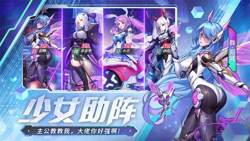 远征将士截图7