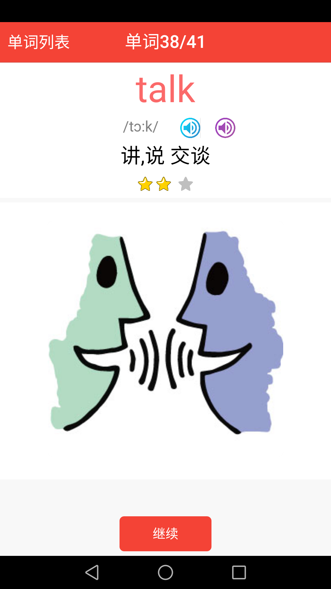 剑桥少儿英语同步课堂截图3