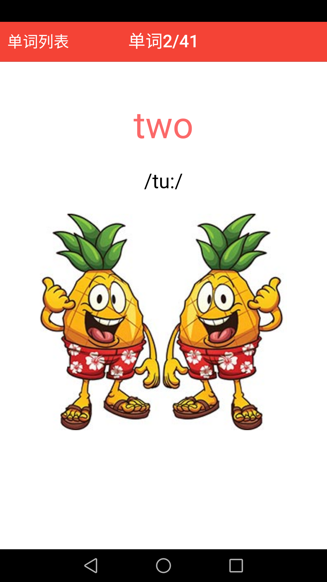 剑桥少儿英语同步课堂截图2