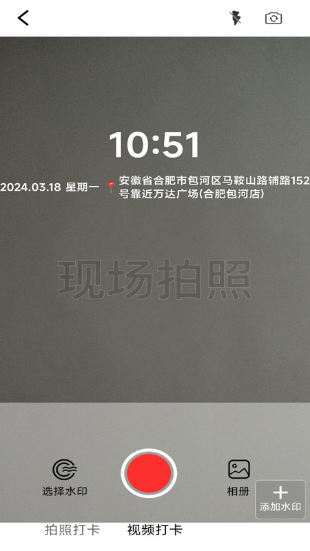 水印相机工程打卡截图7