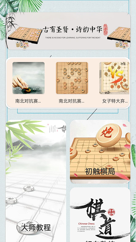 象棋大招版截图5