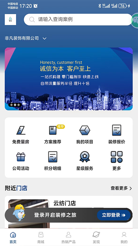 华杰东方截图7