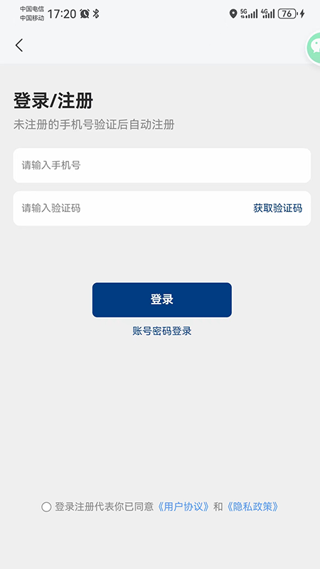 华杰东方截图7
