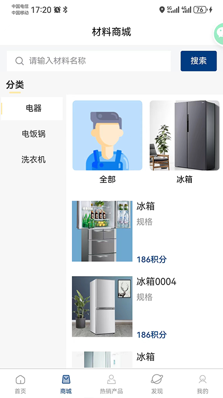 华杰东方截图7