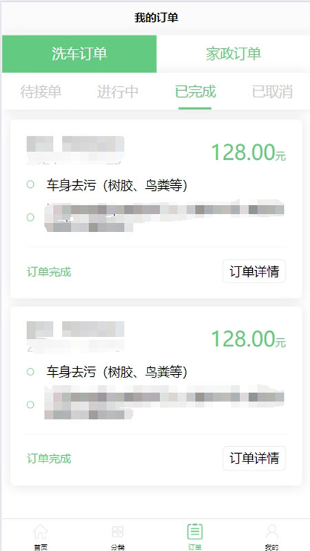 小布洗车截图3