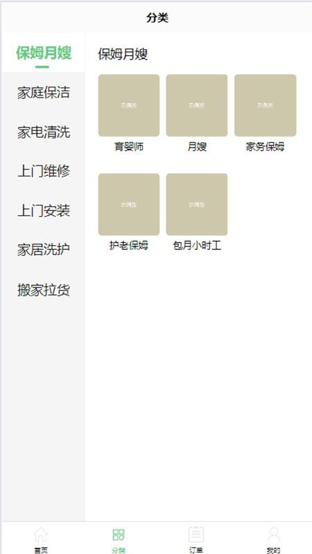 小布洗车截图2