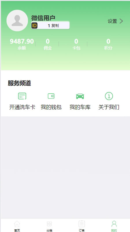 小布洗车截图4