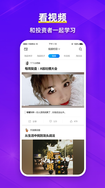 淘股吧截图5