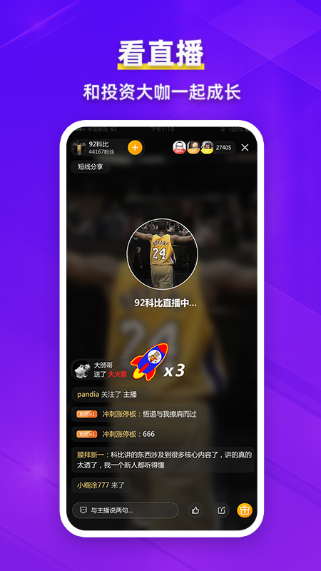 淘股吧截图4