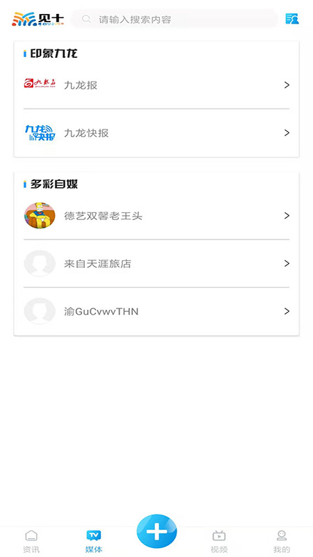 见十截图2