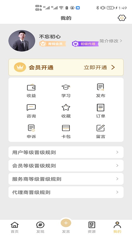 标准汇截图7