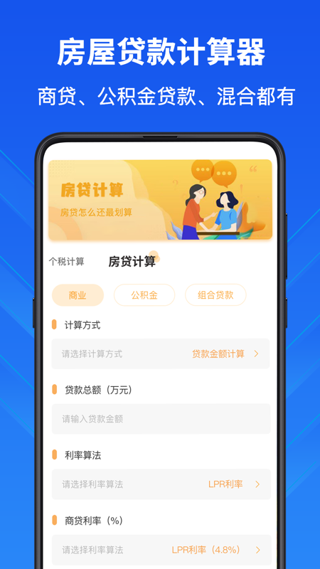科学计算器高级版截图3