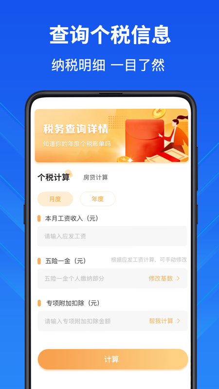 科学计算器高级版截图2