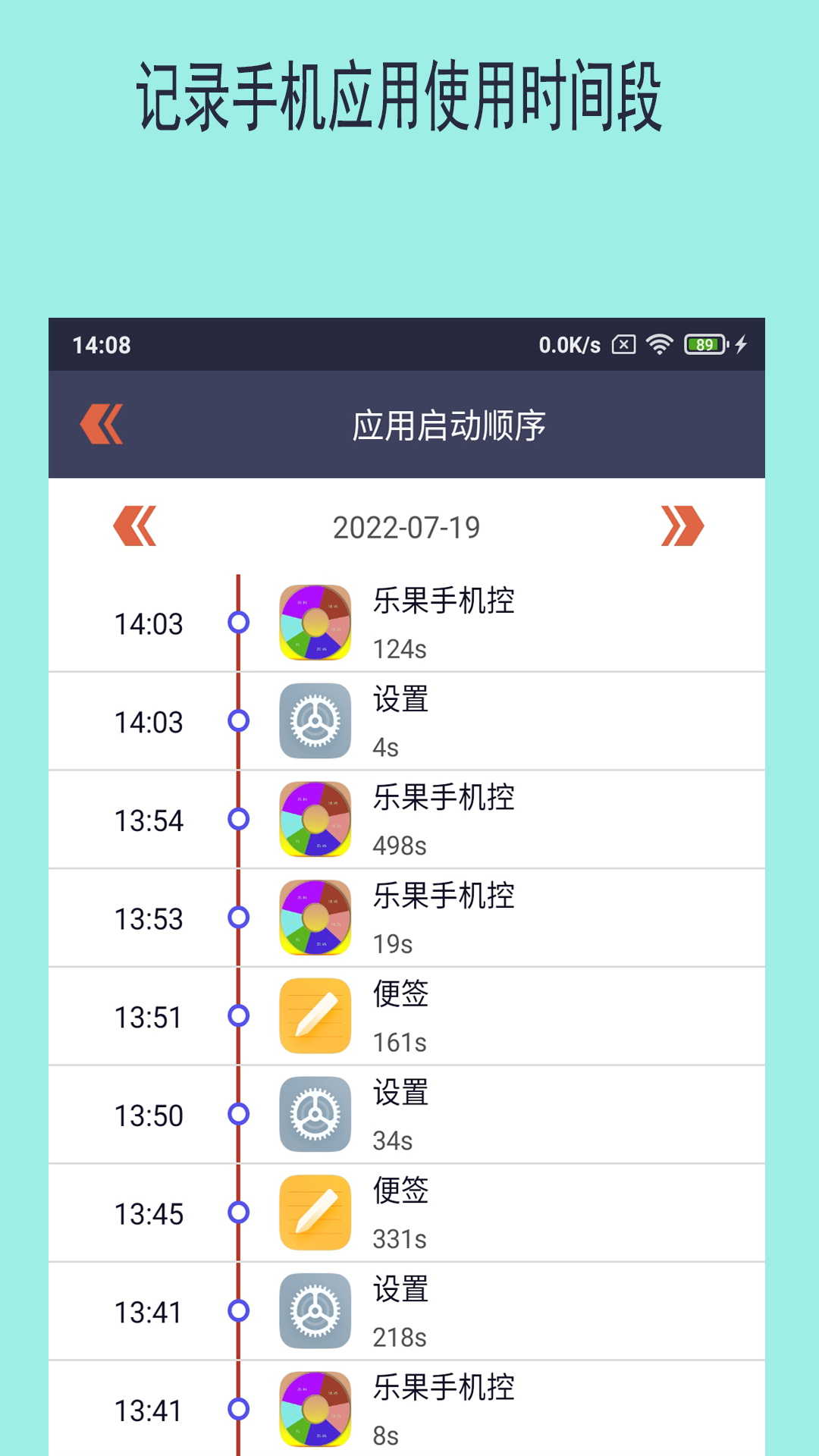 乐果手机控截图7