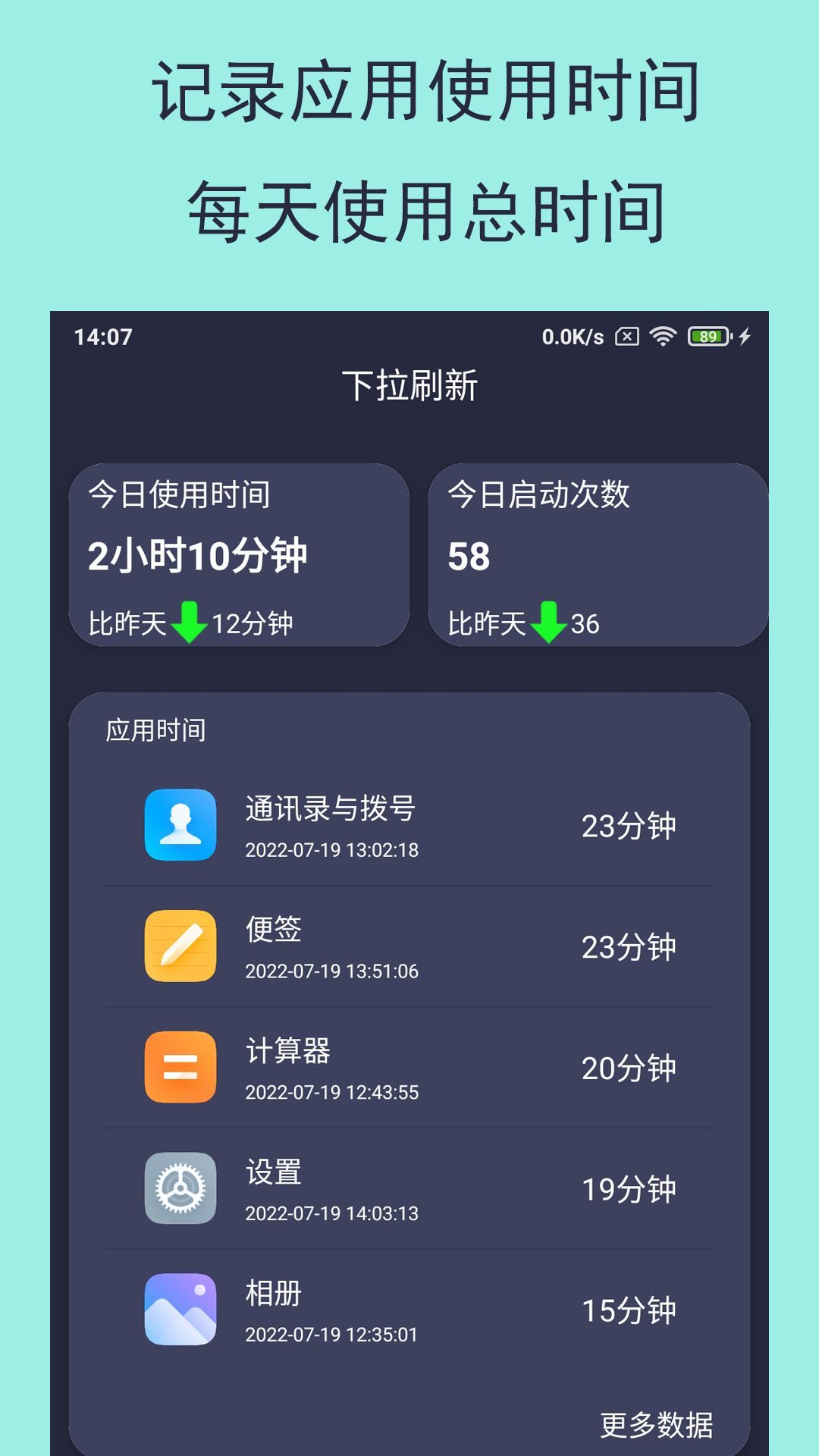乐果手机控截图7