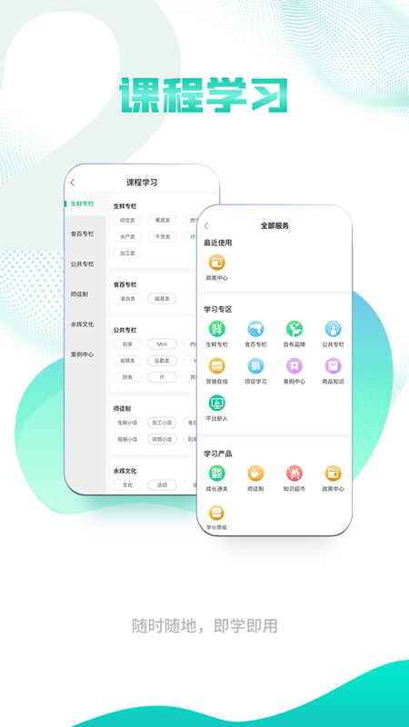 永辉知云截图7