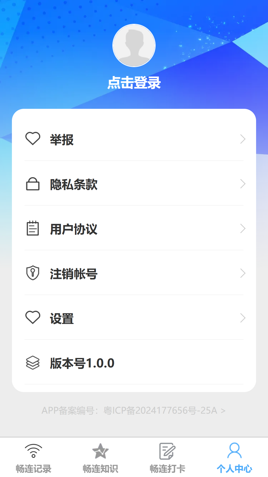 畅连无阻截图7